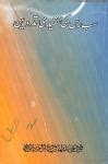 NCPUL Publications | National Council for Promotion of Urdu Language