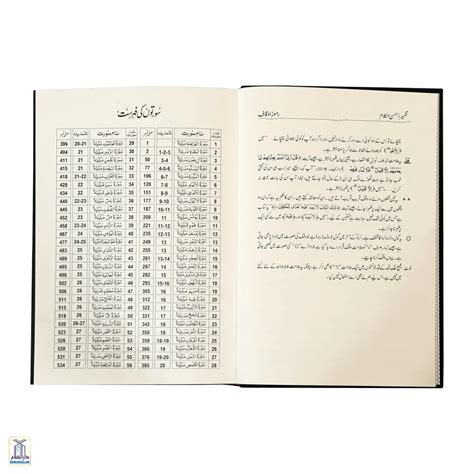 Tafseer Ahsan Ul Kalam - Big H/C – Darussalam India