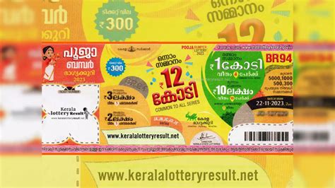 Pooja Bumper Lottery Prize,Pooja Bumper Lottery: ഇത്തവണ 10 അല്ല, 12 ...