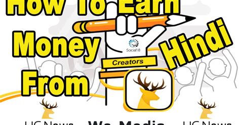 How To Earn Money With UC We-media Program In Hindi