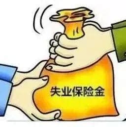 注意！铜梁这些人有一笔钱可领，最高1200元！_失业_就业_补助金