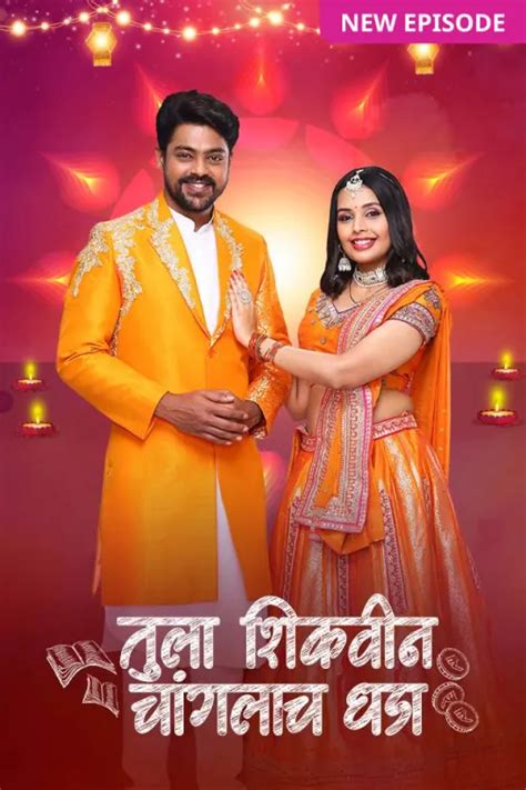 Watch Tula Shikvin Changlach Dhada TV Serial 8th April 2023 Full ...