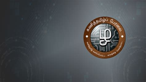 Image result for Informatica Tamil