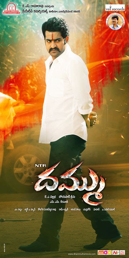 Jr NTR Dammu Wallpapers, Dammu hd posters wallpapers