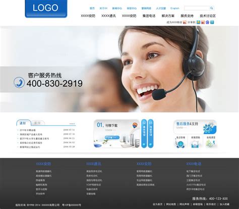 大气企业网站_素材中国sccnn.com