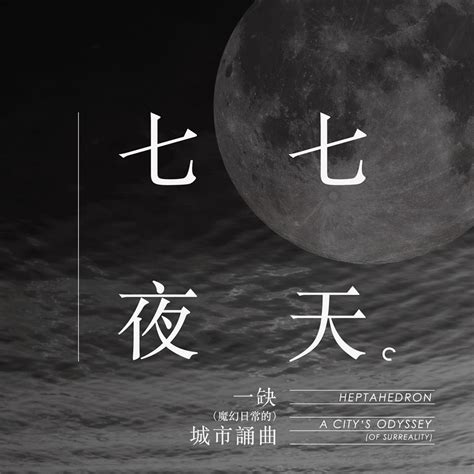 ｛七天七夜｝第二夜：新蒲崗－甜美生活 | art-mate.net