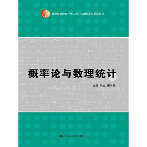 人人都会数据分析：从生活实例学统计 PDF 下载_Java知识分享网-免费Java资源下载