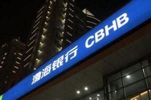渤海银行去年净利61亿下降近30%，营收下降超9%_百分点_发放贷款_资产