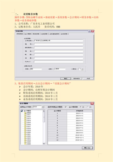 使用金蝶KIS标准版怎么复制相同的凭证-金蝶KIS标准版使用教程 - PC下载网资讯网