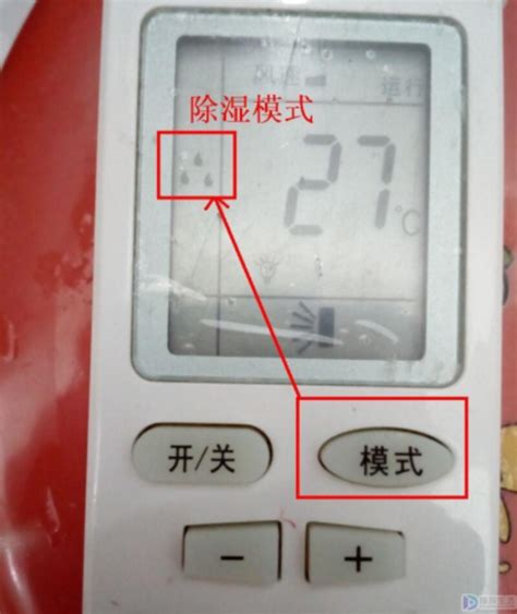 空调除湿是什么标记（空调除湿在遥控器上显示为水滴的按钮）