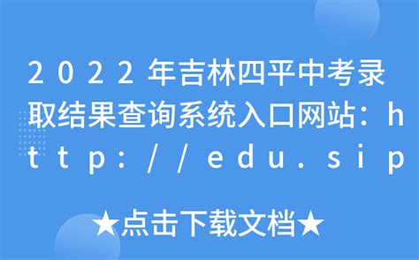 2016吉林高考录取查询系统：http://www.jledu.gov.cn/