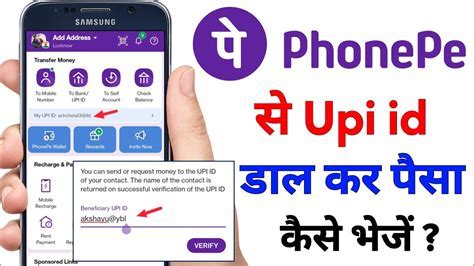 Ram 51 Pulse UPI se paisa jam karDownload it from Ram 51 Pulse UPI se ...