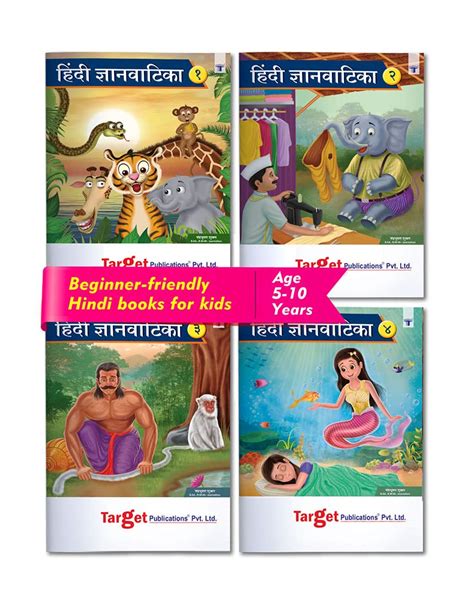 Buy Hindi Language Learning Books for Kids (Gyanvatika) | Level 1 to 4 ...