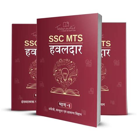 Buy SSC MTS/Havaldar Exam Preparation Notes All Subjects 3 Books ...