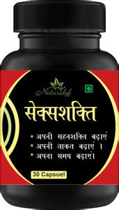 naturalyf S_ex Shakti Herbal Men Capsule Reduce Weakness Of MaleOrgan ...