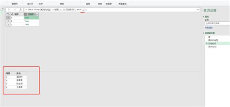 Subgroup Index Power Query 的图像结果