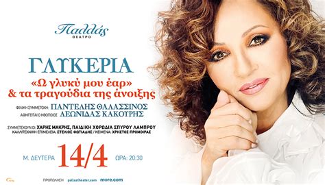 Pallas Theatre | More.com