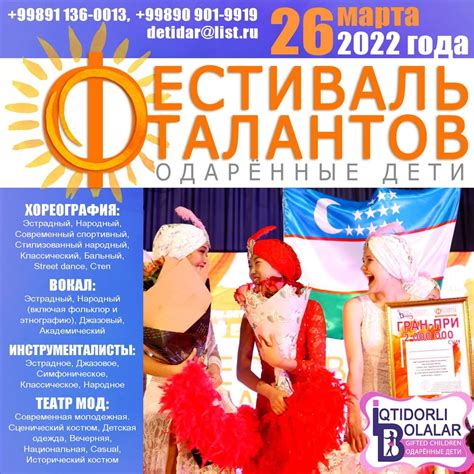 ANONS.uz - Международный фестиваль-конкурс «Одарённые дети — фестиваль ...