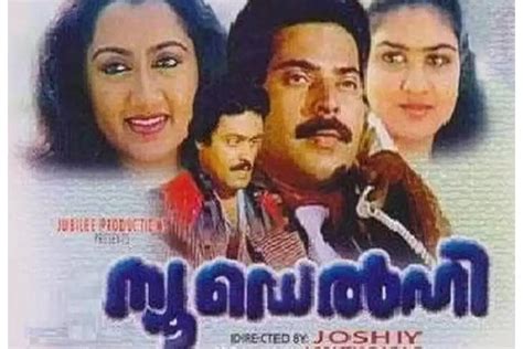 'ന്യൂഡൽഹിയുടെ അവകാശം ചോദിച്ചുവരുന്ന രജനികാന്ത്; സംവിധായകനാകാതെ പോയ ...