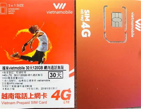 越南Vietnamobile 4G電話卡（30天120GB）-越南電話卡-Hopetrip旅遊網