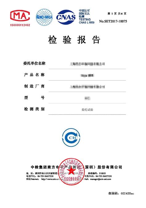 电动滑板车质检报告，CMA和CNAS资质，GB17761检测标准_案例中心_深圳第三方检测认证机构