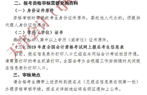2019年天津市初级会计考试成绩复核通知_东奥会计在线