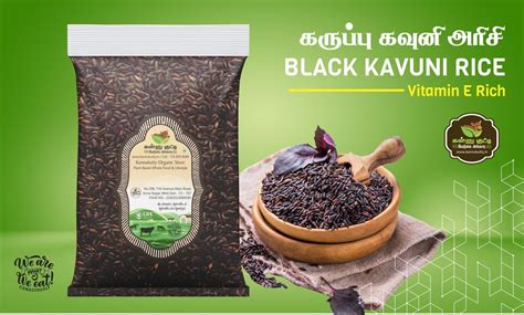 Karupu Kavuni Black Rice - Whole / Unpolished - 1Kg - ₹300.00 ...