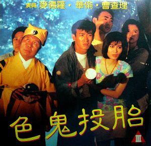 Goat Reborn - Film DTV (direct-to-video) (1990) - SensCritique