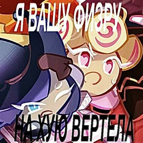 Telegram channel "Сетка / Cookie run verse!!" — @setkacr — TGStat