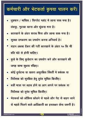 Mr. SAFE Workers & Visitors Instructions Need to Follow In Hard Plastic ...