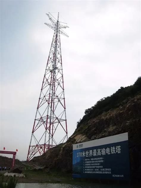 世界最高电塔—中国舟山群岛大猫山电塔 - 能源界