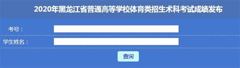 2021汉中中考第二批次体育艺术特长生、定向生录取分数线_初三网