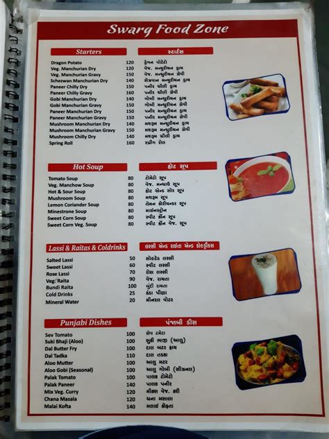 Menu at Swarg Food zone, Jamnagar