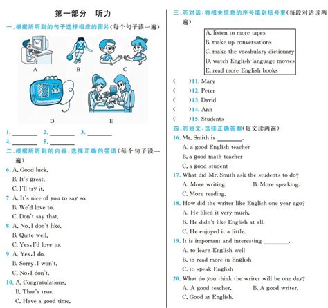 2018湖南长沙雅礼实验初三下第一次检测英语试题（下载版）_初三英语_中考网
