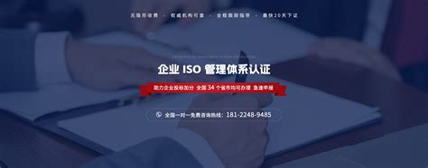 专业iso认证咨询机构_ISO9001质量管理体系代办理流程费用标准_永盟体系