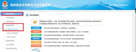 广西电子税务局入口及变更税务登记操作流程说明_95商服网