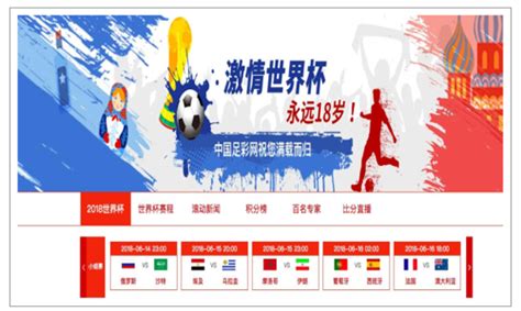 2018年世界杯期间中国足彩呈爆发式增长，体彩销售额有望获突破增长【图】_中国产业信息网