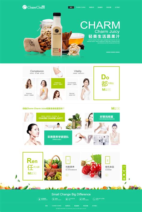 绿色健康食品网站 - 网页设计欣赏 - 懒人建站