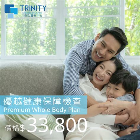 Premium Whole Body Plan (Whole Body MRI & MRA) | Health Check | Trinity ...