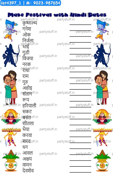 Festival names with Hindi Date Paper Games in Festivals theme
