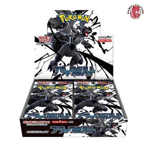 Pokémon TCG Black Bolt (SV11) Japanese Booster Box | KAWAIICULTURE