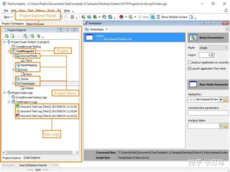 Framework TestComplete 的图像结果