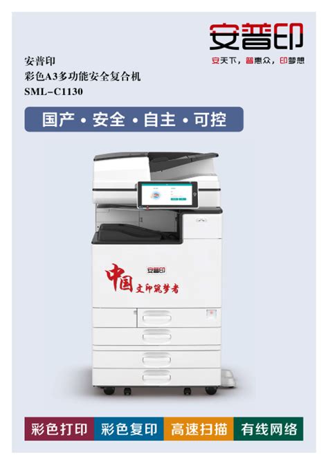 重磅！全新推出国产打印复印机SML-1125/SML-C1130_普天达_新浪博客