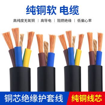 电线RVVP12*0.15 0.2 0.3 0.5 0.75 1.0 1.5屏蔽线铜芯电缆线PVC-阿里巴巴
