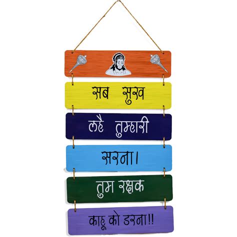 'Hanuman Mantra' Wooden Wall Hanging – No Doubt Collective