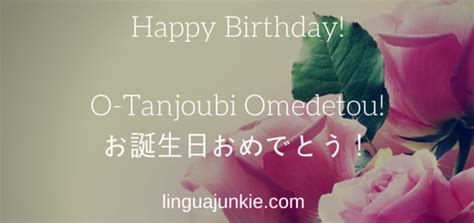 Learn Japanese: My Birthday & Happy B-Day Phrases