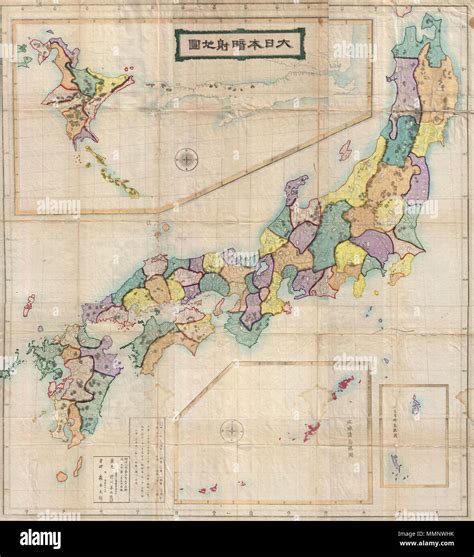 . English: This is a monumental Japanese map of Japan prepared in 1875 or Meiji 8. Covers the ...
