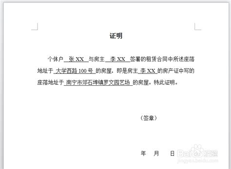 2014南宁办理个体户工商营业执照-百度经验