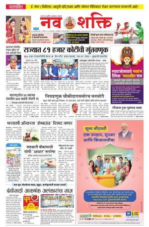 Free Press Journal Navshakti Epaper, Sat, 20 Sep 25