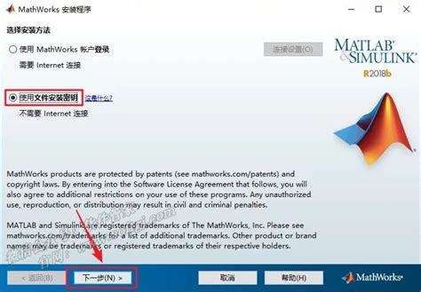 How to Install MATLAB 2018 的图像结果